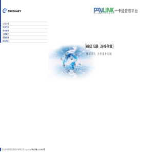 北京市招信互联技术有限公司