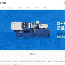 东莞鑫松机械设备有限公司