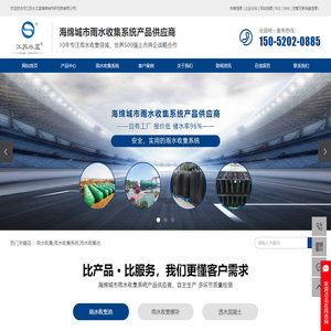 雨水收集模块_雨水收集系统厂家_雨水收集池-江苏水之蓝海绵城市研究院有限公司