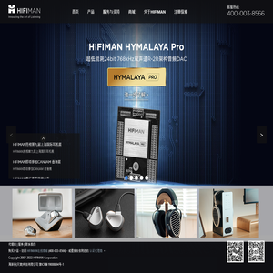 HIFIMAN Home