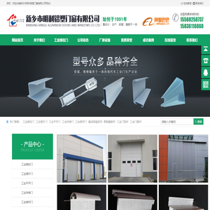 工业推拉门_工业平开门制造商_工业推拉门经销商_工业门配件厂家_新乡市明利铝塑门窗有限公司