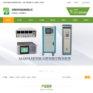 风力发电并网变流器.电力通信专用逆变电源,铁路机车逆变电源,双向储能变流器