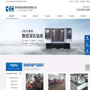 数控刮削滚光机床_数控深孔珩磨机床_特殊深孔刀具_数控深孔钻鏜床-德州瑞成机械制造有限公司
