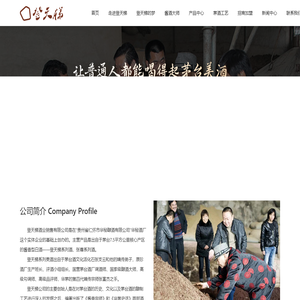 登天梯酒业销售有限公司