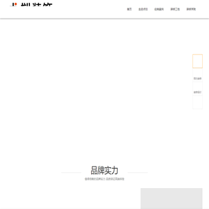 广州市点划装饰设计有限公司