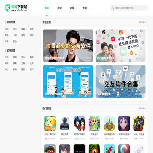 可可下载站-精品安卓游戏下载-免费安卓软件推荐