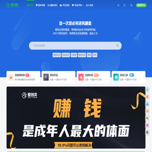 爱创卖-成就每一个变现梦想