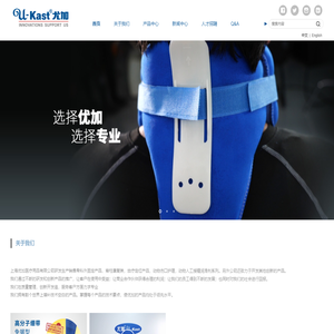 上海优加医疗用品有限公司