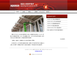 上海摩瑟尔新材料科技（集团）有限公司 --首页