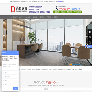 百佳办公家具|办公屏风|办公卡座|办公桌|办公沙发|文件柜|储物柜|保密柜|上下床|公寓床|深圳办公家具工厂