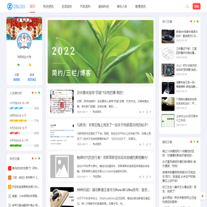 莴笋网