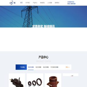山东一互