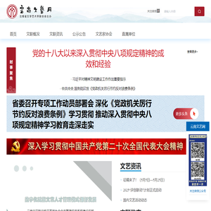 云南文艺网
