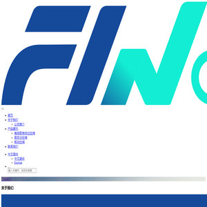 斐诺思(Finos）商用-商用厨房岗位空调、移动空调、蒸发冷空调、空气能热泵、速冻柜