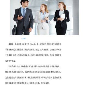 成都凝一科技有限公司