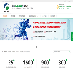 佛山劳务_佛山劳务公司_佛山劳务派遣_临时工派遣_顺德_禅城_番禺_花都_南沙_高明_三水_南海_鹤山_增城_江门_新会_肇庆_开平_恩平_台山_萝岗_从化_白云区_四会_高要_云浮