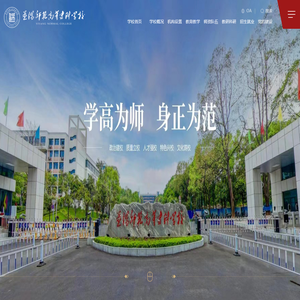 益阳师范高等专科学校