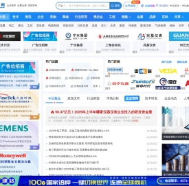 仪表网-仪表展览网,仪器仪表交易信息门户行业网站、资讯平台!