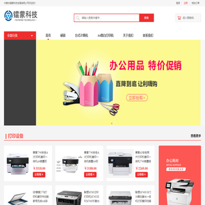 内蒙古镭蒙科技发展有限公司