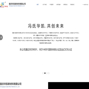 重庆PVB胶片-专业SGP胶片,EVA胶片,玻璃中间膜生产厂家-重庆华凯新材料有限公司