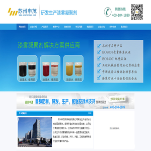 漆雾凝聚剂,漆雾凝聚剂厂家,漆雾凝聚剂a剂,漆雾凝聚剂b剂,ab剂-苏州申茂环保科技有限公司