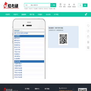 -手绘学习网