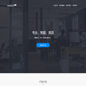 Weclick - 斐麒软件