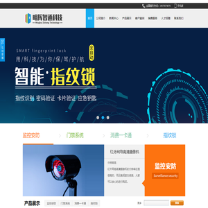长沙监控安防_长沙防盗报警_长沙门禁系统_智能车牌识别系统-湖南明辉智通科技有限公司