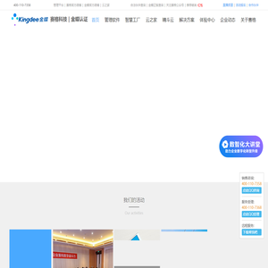 无锡金蝶铂金级战略伙伴,无锡市赛格科技有限公司13338751688