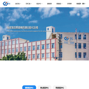 宗炫股份有限公司