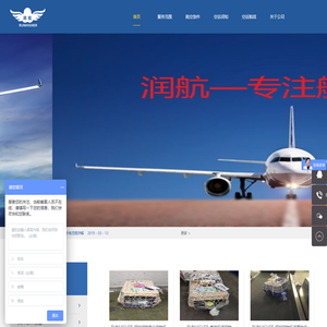 深圳空运加急-深圳航空货运-深圳宠物托运-文件空运-空运物流-深圳市润航物流有限公司