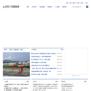 重庆万普隆能源技术有限公司