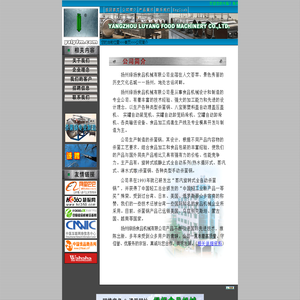 杀菌锅 压盖机 食品机械 扬州绿扬食品机械有限公司