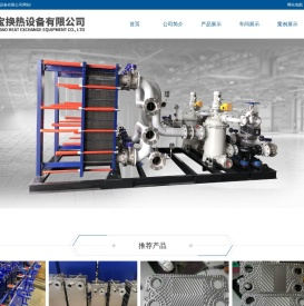 上海板式换热器_钎焊换热器_板式换热器_上海滕宝换热设备有限公司