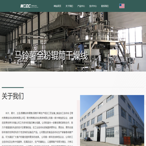 米片麦片辊筒干燥设备_食品自动化【常州美德自动化系统有限公司】
