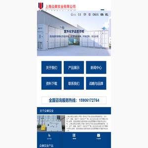 防爆仓库|防爆柜|工业安全柜|防火柜厂家-上海众御实业有限公司