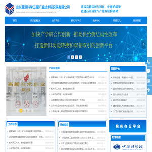 山东研究院|洗选煤|煤质化验|重介质|山东萱源科学工程产业技术研究院