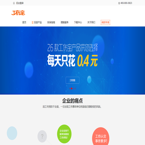 工伤宝