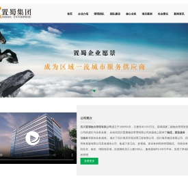 四川物业公司-保安保洁服务-四川置蜀物业，成都家政服务，成都物业公司，四川保安保洁服务