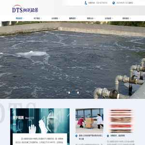 四川炯测环保技术有限公司
