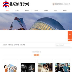北京市私家侦探_婚外情|出轨|外遇_调查取证_北京调查公司