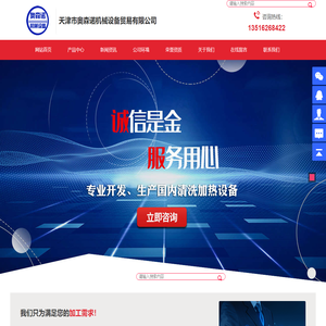 奥森诺-天津市奥森诺机械设备贸易有限公司