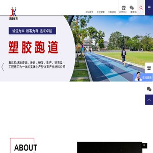 天津津康体育设施安装有限公司