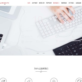 翻译公司_专业翻译公司_译传思全国连锁翻译公司_翻译公司报价