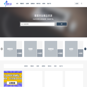 资源小站-资源小站-资源小站