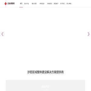 手机探测门-手机信号屏蔽柜-屏蔽盒-保密会议室建设 - 北京中科国御信息科技有限公司