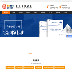 撬装式加油站，撬装加气装置厂家，甲醇橇装加注装置，甲醇燃料加油站-江苏安普特