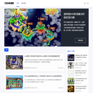 7224手游网 - 为游戏爱好者提供游戏攻略！