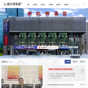 陕西新红锋投资集团
