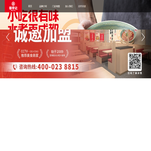 蓉李记官网